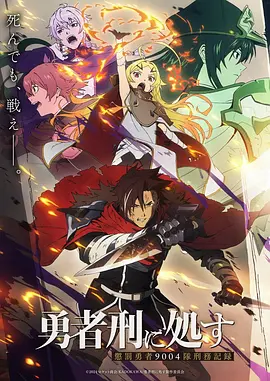 动漫星轨少年剧场版高清在线观看